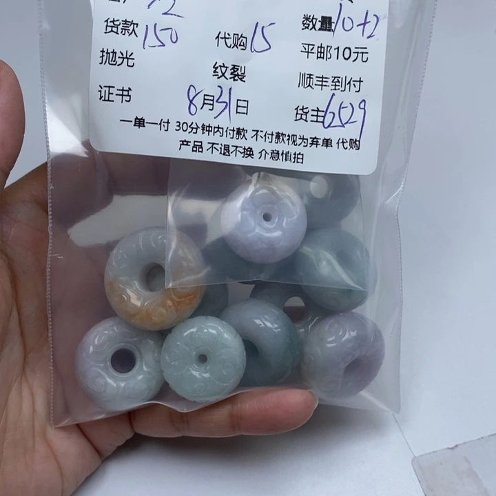 冷***系颈饰未镶嵌翡翠翡翠