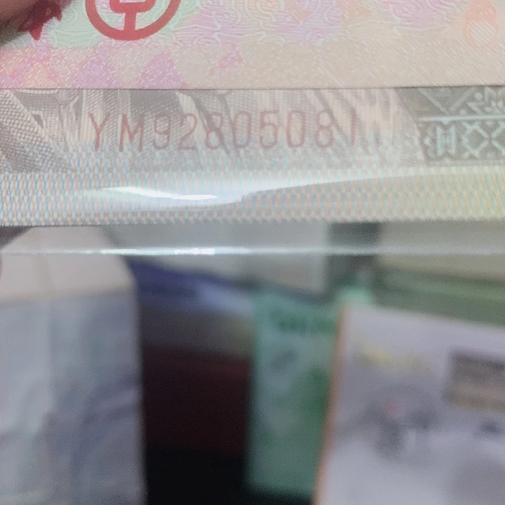 YM92805081-90标十裸币绝品特强黄金甲