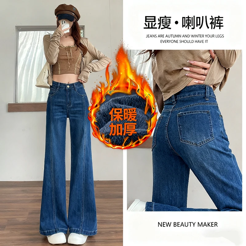 加绒复古蓝高腰阔腿微喇牛仔裤2025女款春秋冬季显瘦不贴腿喇叭裤