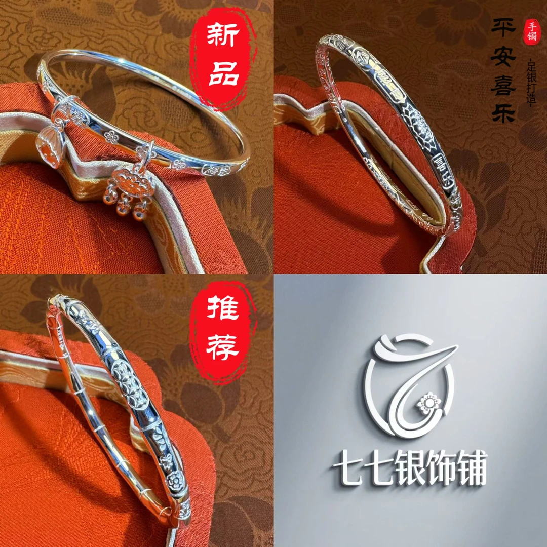 足银手镯 圆圈吉言富贵喜乐如意暴富招财进宝竹节钱币固口手镯