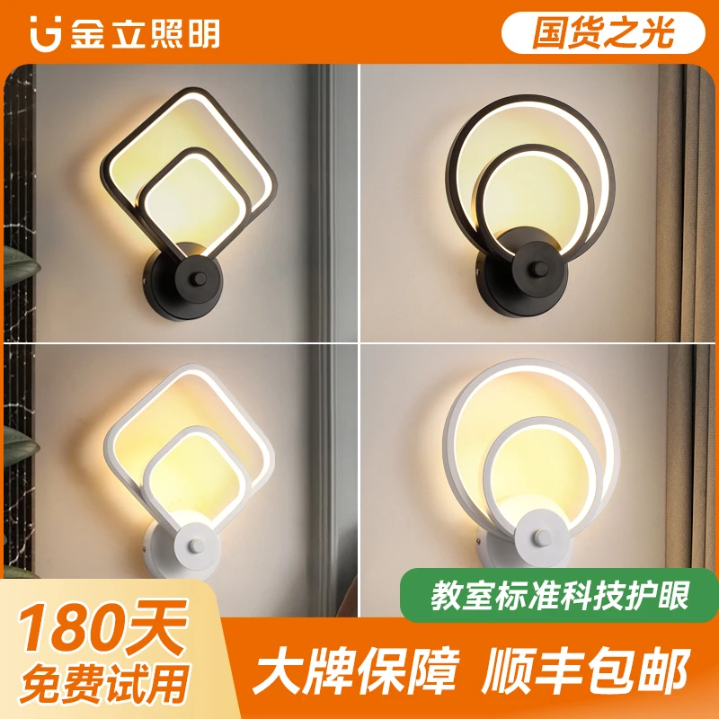 Gionee/金立现代简约百搭家用led壁灯北欧卧室床头灯广东中山灯具