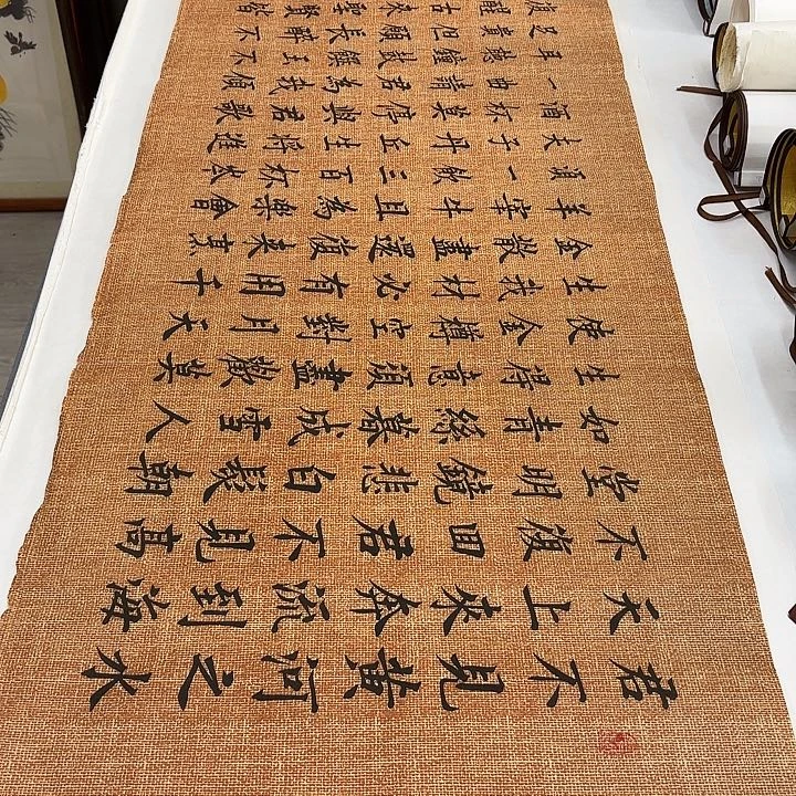 书法将进酒李淦………………