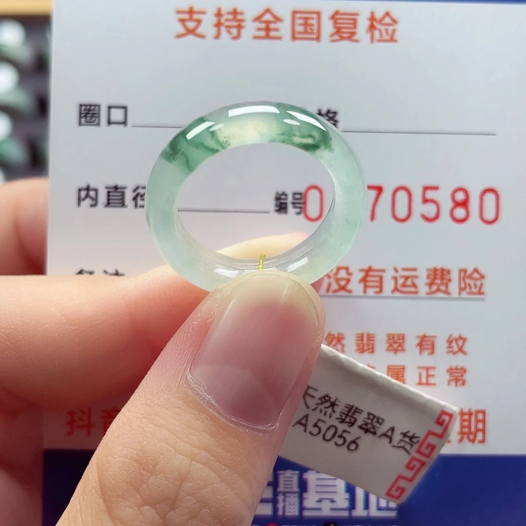 未镶嵌戒指翡翠14号
