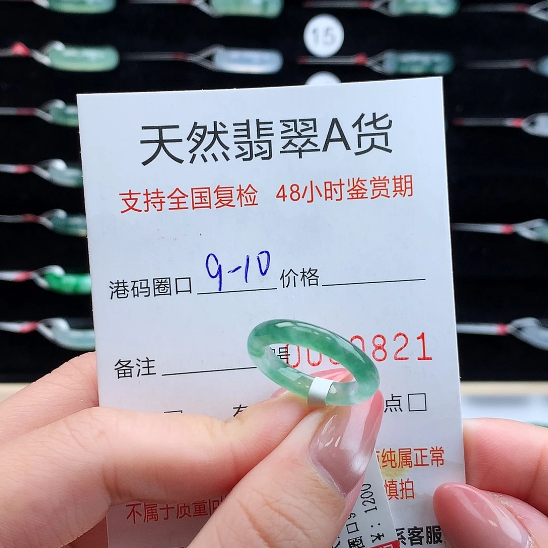 翡翠未镶嵌戒指翡翠