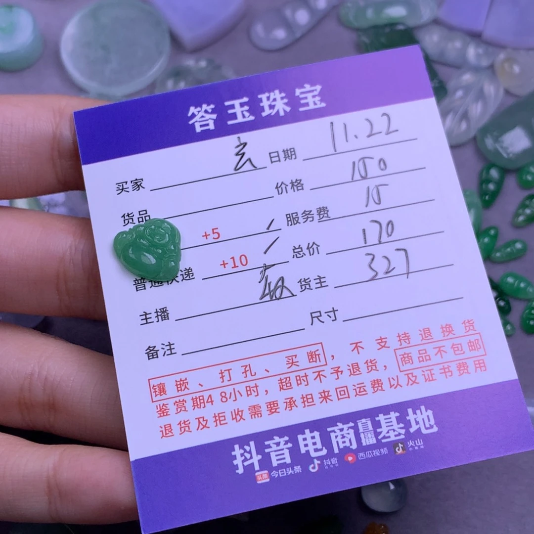 颈饰未镶嵌翡翠玄****G