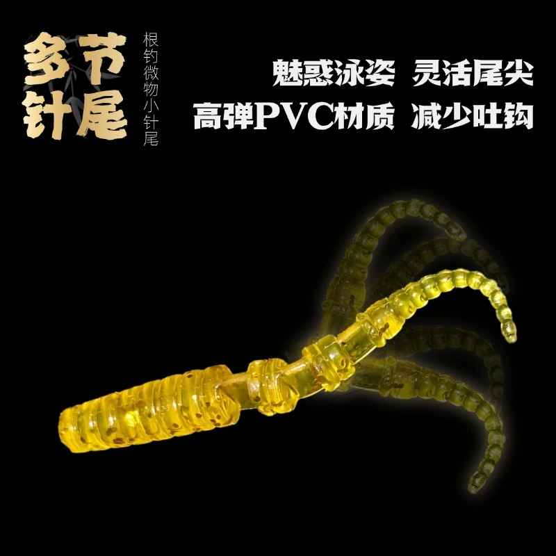 多节针尾根钓微物扰流型泳姿高速启动4.2cm鲈鱼翘嘴青稍(30条/盒)