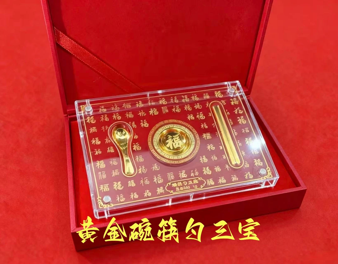 足金999 黄金碗筷勺三宝 纪念品 黄金工艺品