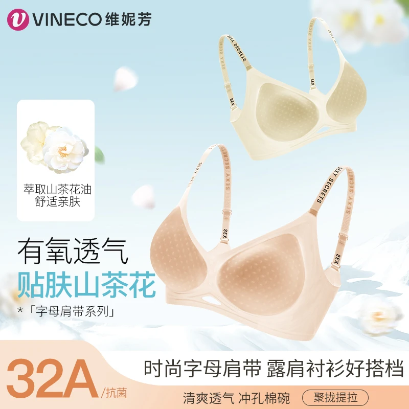 维妮芳-"山茶花"有氧无痕透气冰肌裸感内衣3843