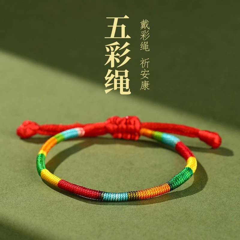 非金属布艺手链 【10条装】端午节五彩绳手工编织简款五彩手绳