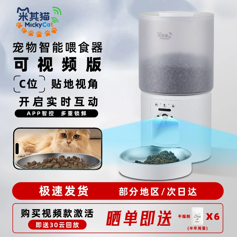 猫咪可视自动喂食器猫咪定时宠物智能猫粮狗粮投喂机实时直播通话