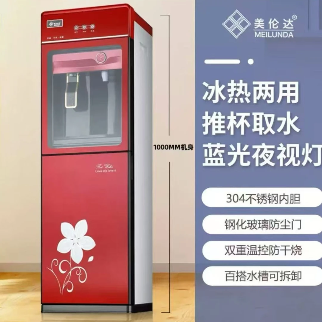 小型家用饮水机立式2025新款制冷制热办公室全自动上置水桶饮水机