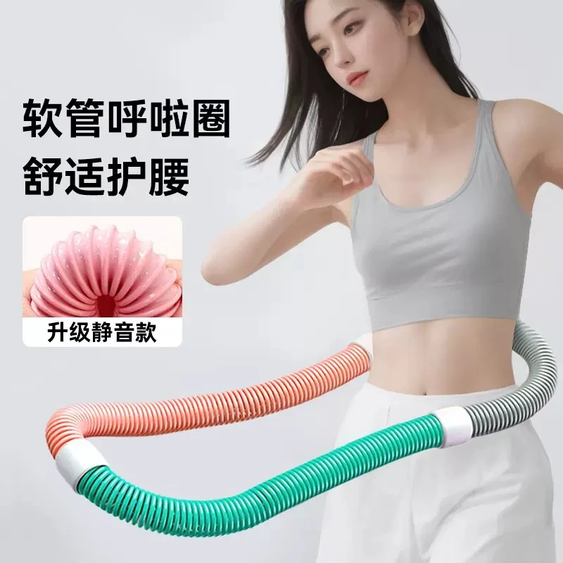 【升级底噪不扰民】软体弹簧呼啦圈居家专用健身加重不伤腰拉伸器