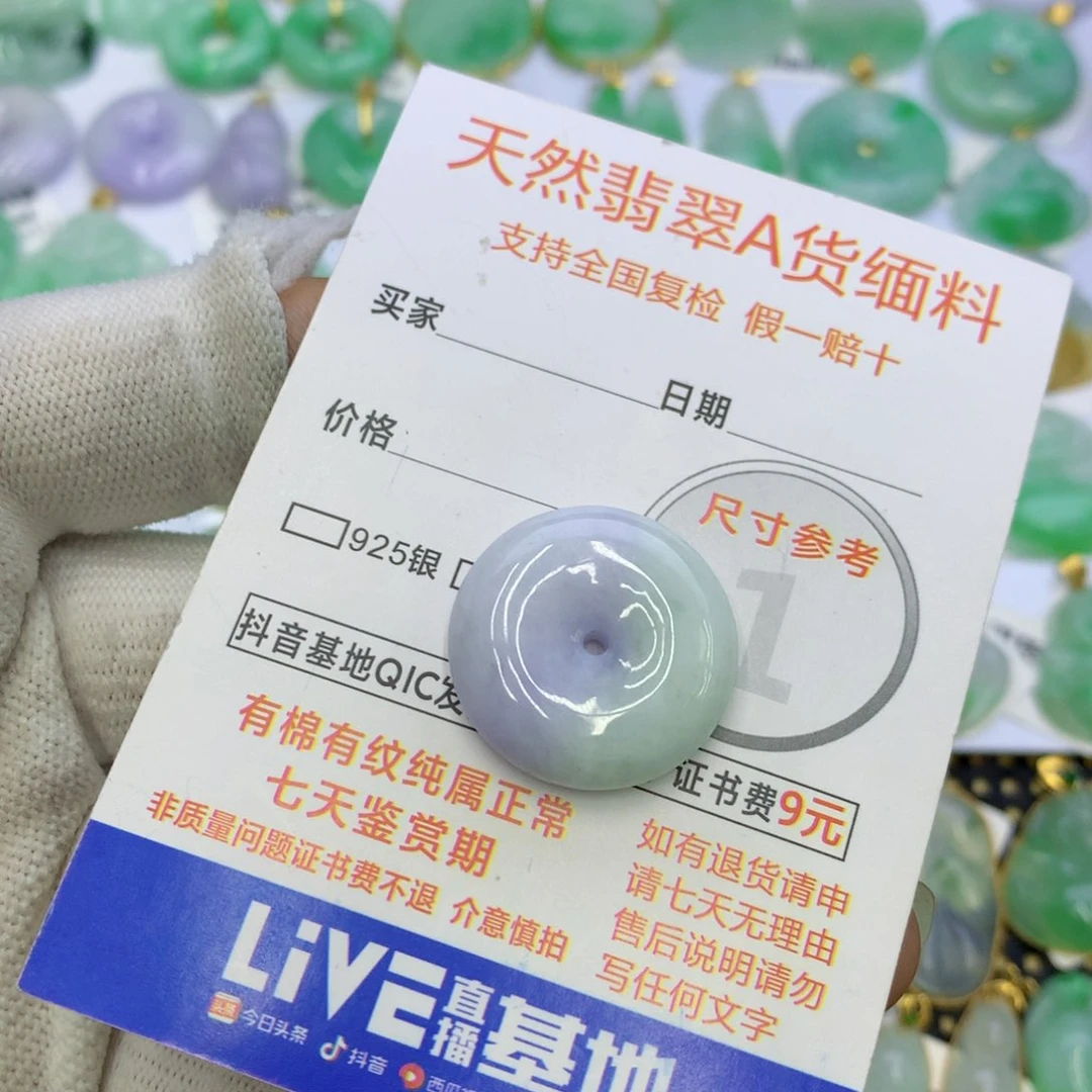 翡翠颈饰未镶嵌翡翠的