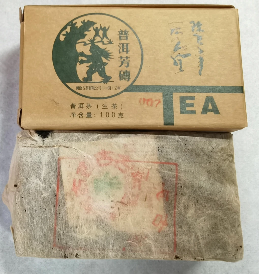 2010年007小砖   普洱生茶