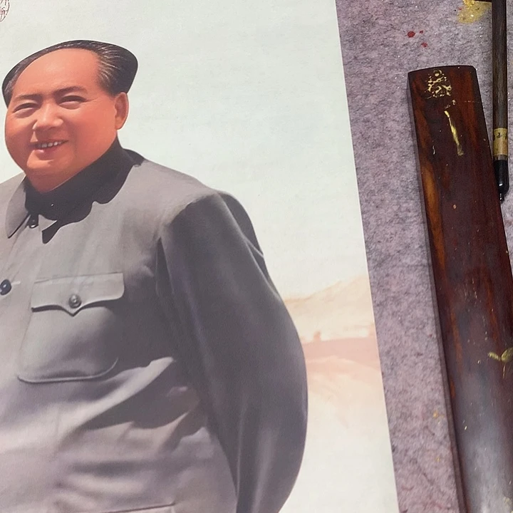 书法商**龙1张240/70宣纸