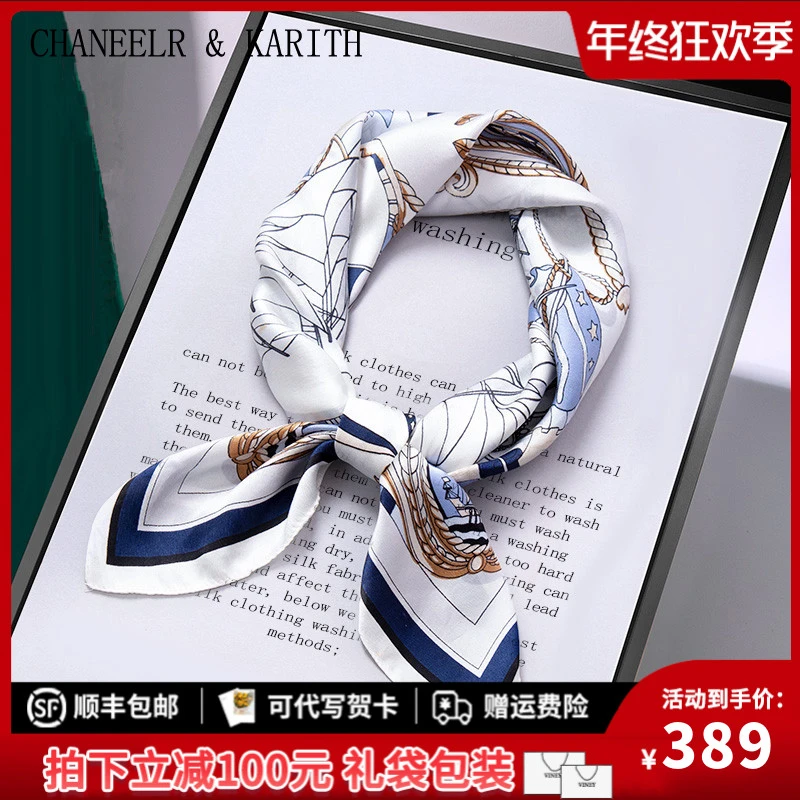 CHANEELR&KARITH真丝丝巾女高档百搭时尚领巾生日圣诞礼物送女生