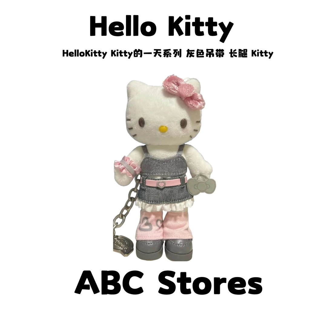 【新款限定】Hello Kitty 灰色吊带长腿Kitty 钥匙扣玩偶