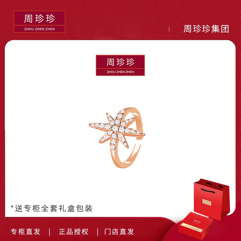 周珍珍高定镀K金 六芒星戒指 轻奢气质百搭戒指