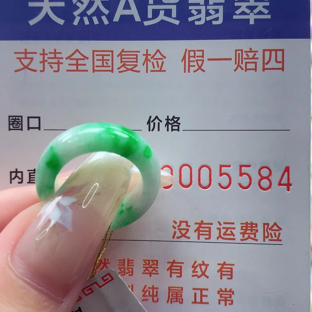 翡翠戒指未镶嵌港7