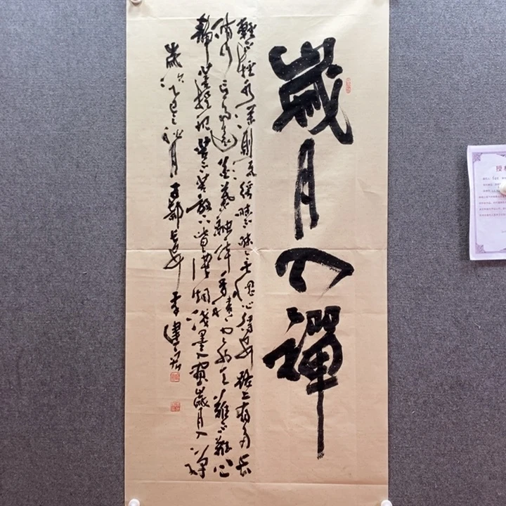 书法书法作品多次参加全国