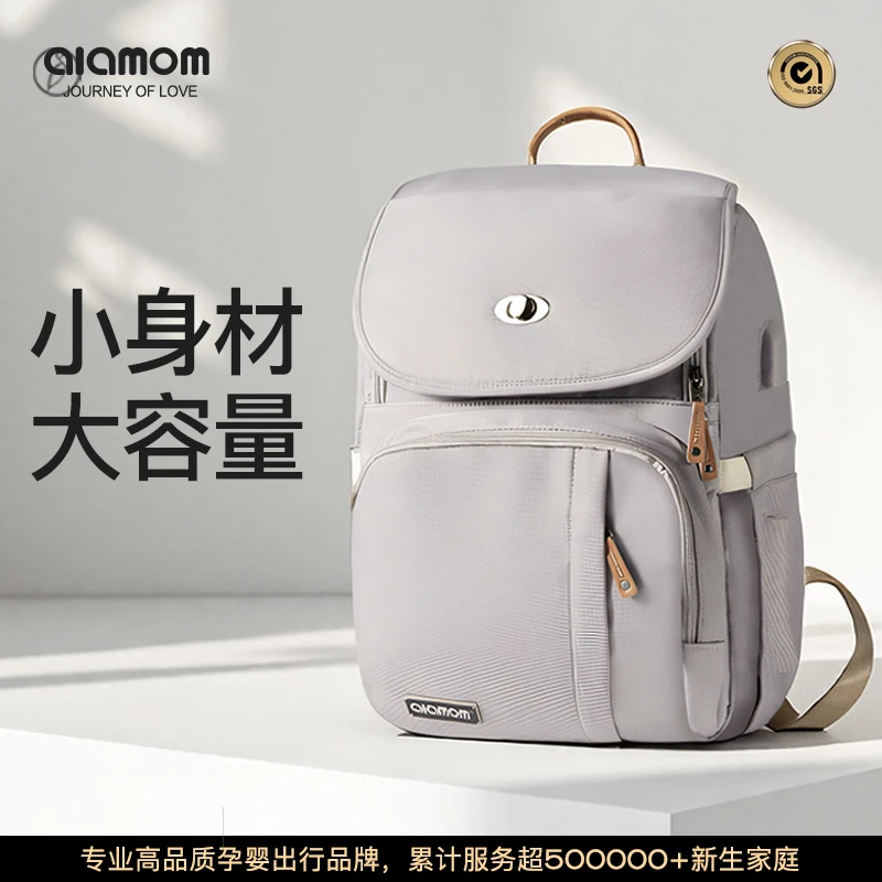 【双11狂欢】Alamom妈咪多功能防盗新款大容量妈妈母婴包外出背包