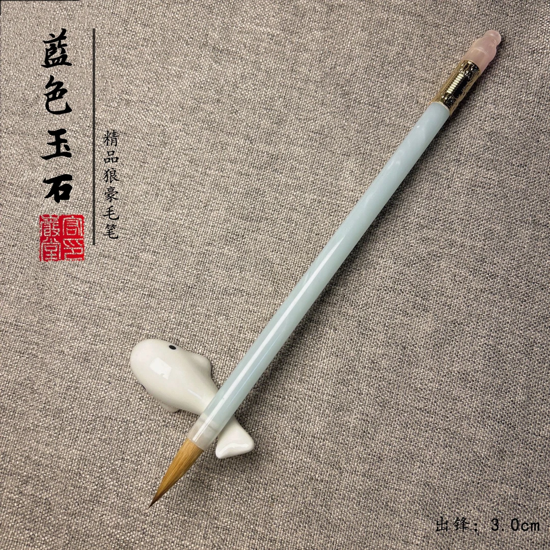 【蓝色玉石】狼毫出峰3.0楷书行书纯手工行楷毛笔
