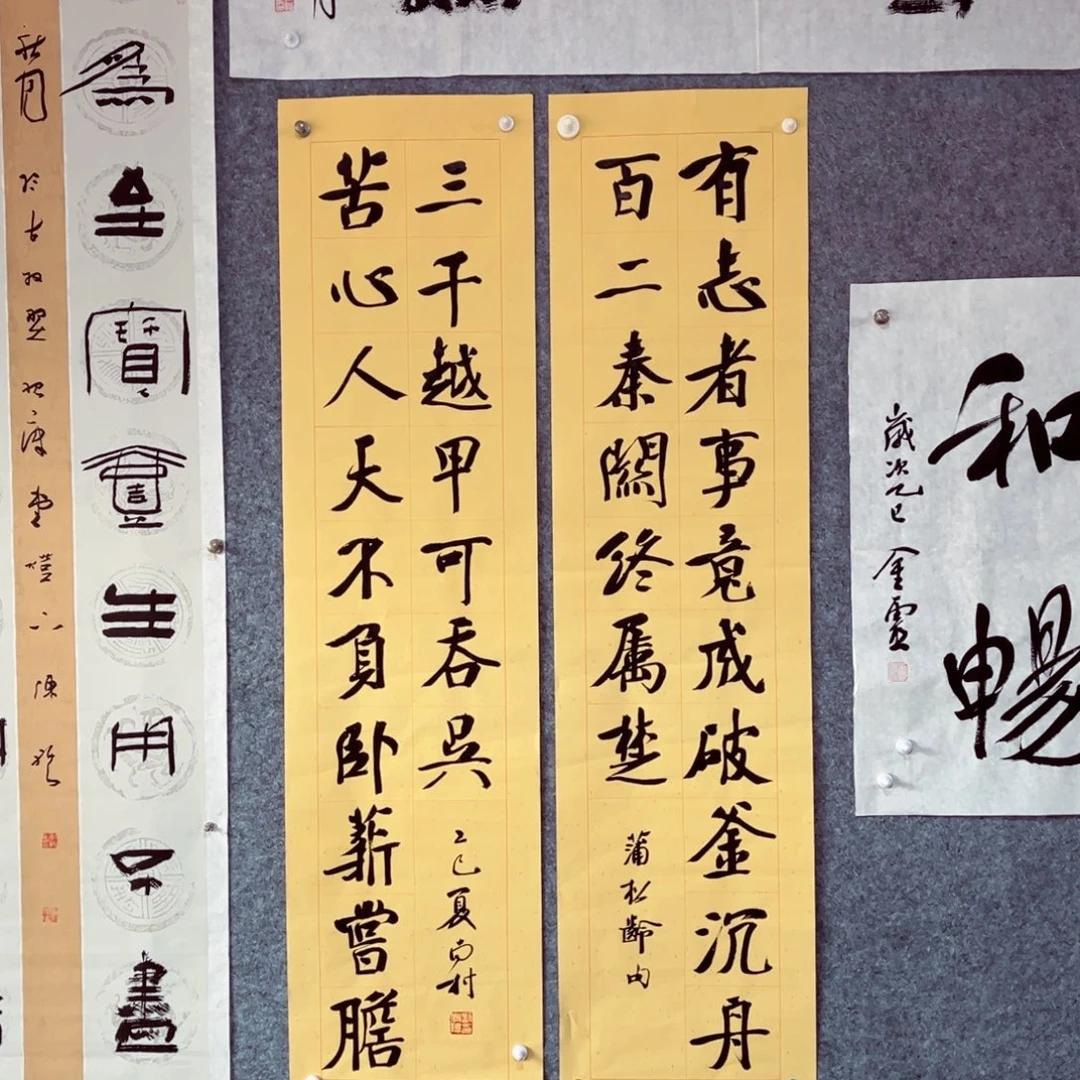 书法书法作品南村