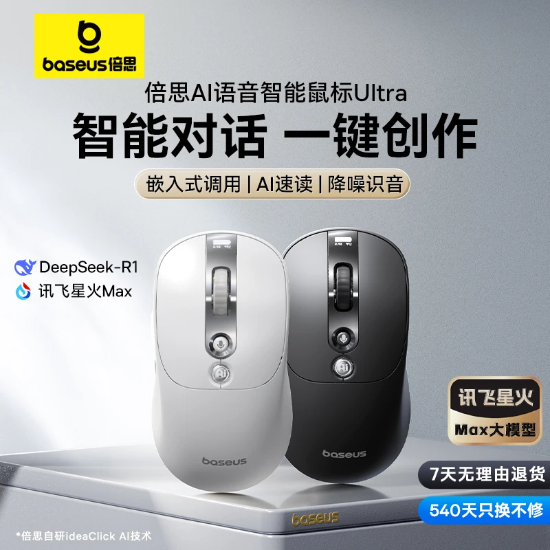 【倍思】Editor AI智能鼠标蓝牙双模充电办公PPT创作deepseek鼠标