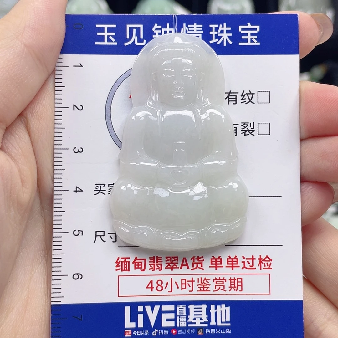 翡翠未镶嵌颈饰观音