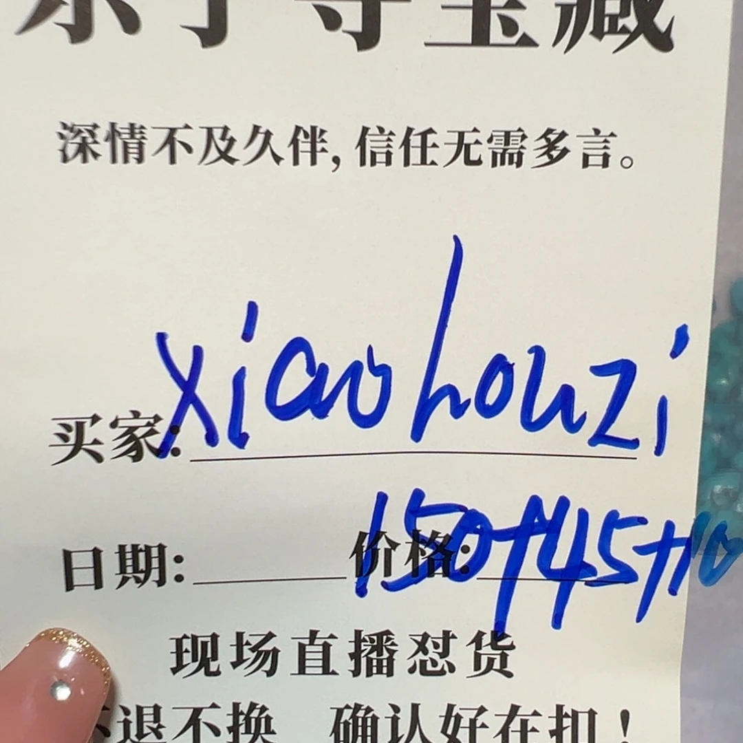 石英石铁合金x****i珠子珠子珠子珠子