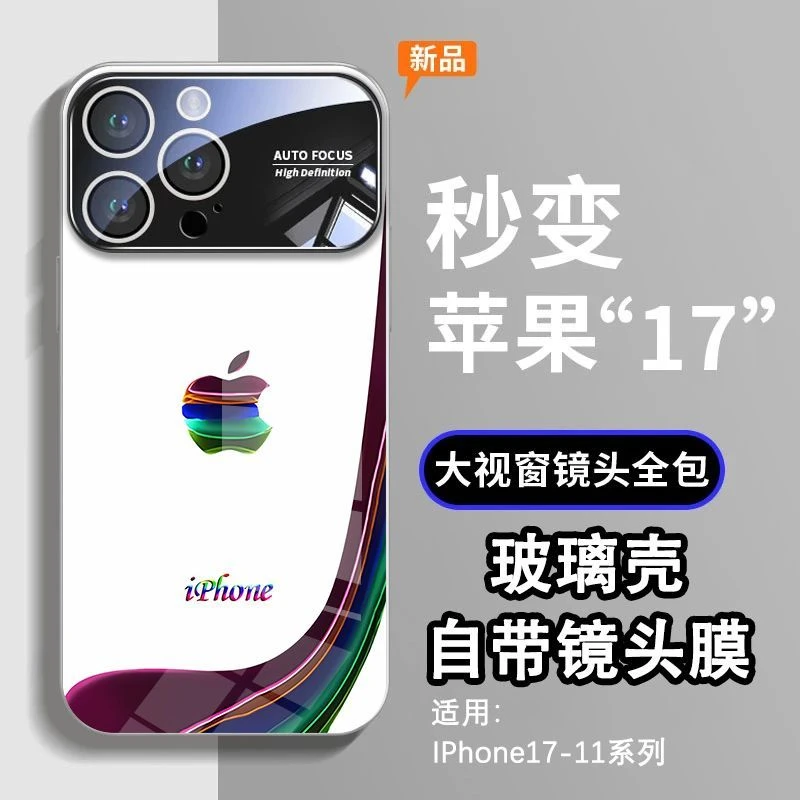 原创LOGO标秒变17手机壳苹果17Air大视窗金属漆iPhone16液态15简