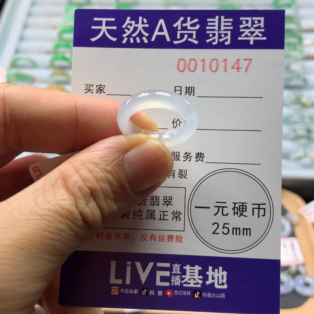 翡翠未镶嵌戒指圈口9号