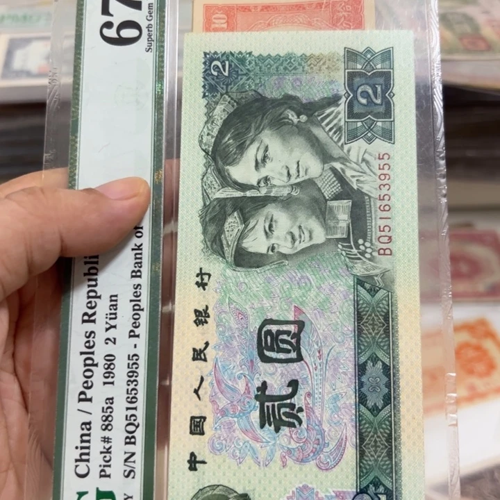 蒙***大WBZ文宝斋收藏好品4+1