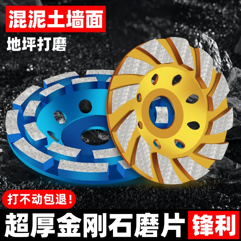 金刚石100磨片混泥土墙壁打磨片角磨机大理石材抛光片磨盘碗磨片
