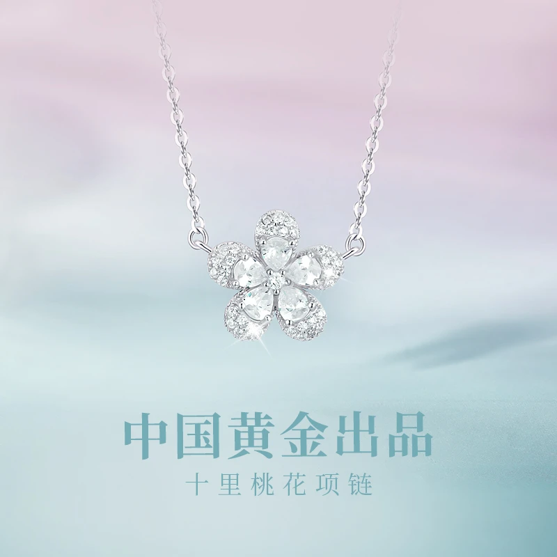 中国黄金珍尚银十里桃花项链女款气质吊坠轻奢生日礼物送女友S925