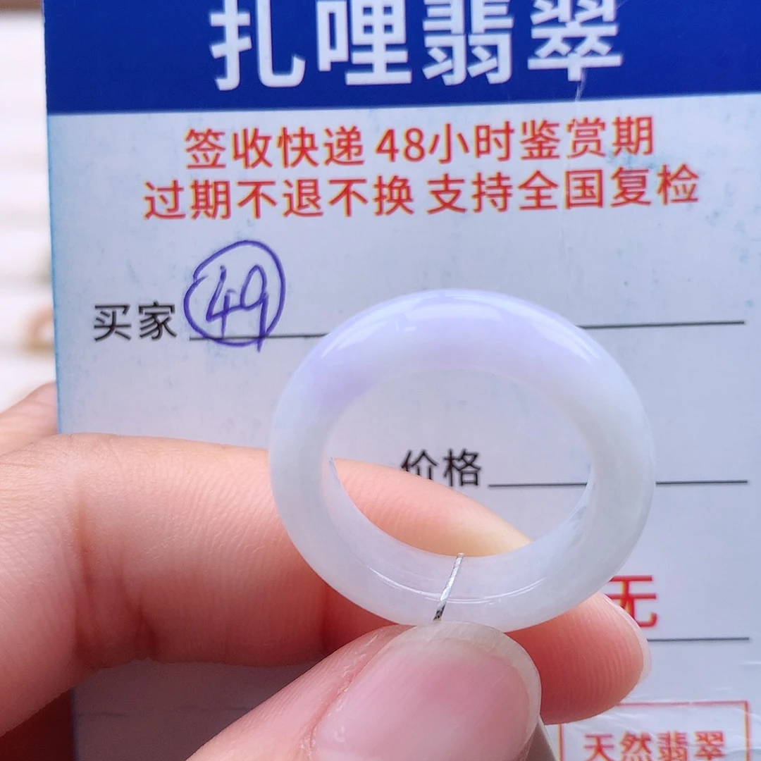 未镶嵌戒指翡翠14 15号