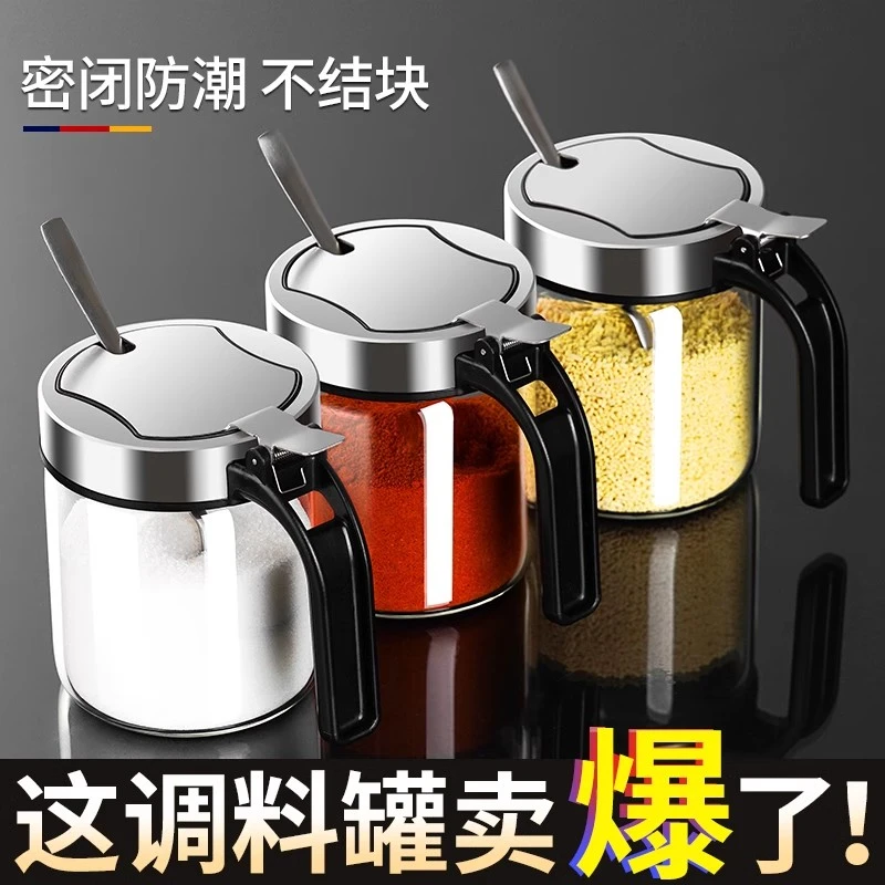西邮哥【新疆包邮】玻璃调料盒套装调料罐厨房调味瓶罐子不锈钢翻盖