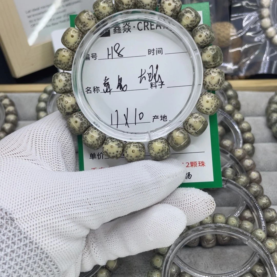 星月菩提手串H青花