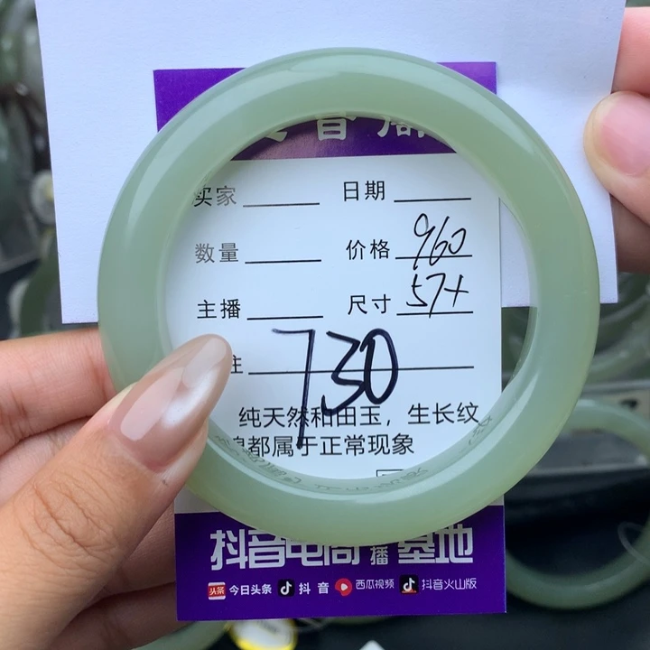 未镶嵌手镯和田玉