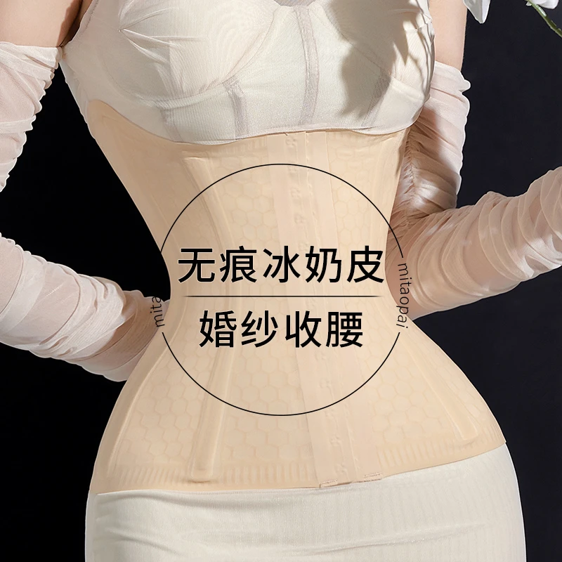冰隐形腰带束腰婚纱塑身衣夏季薄款束腹带女收腹小肚子运动腰封