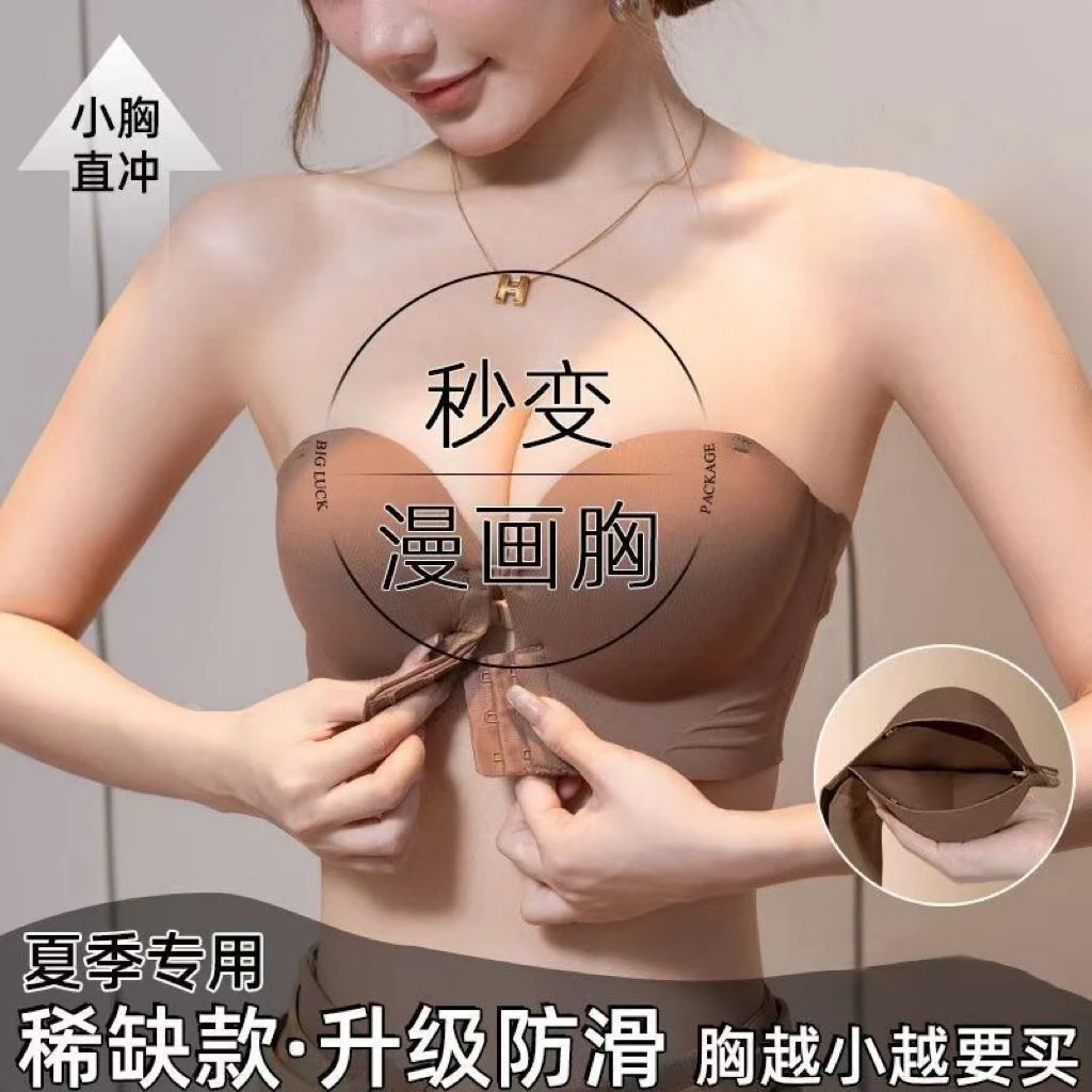 无肩带前扣内衣外扩加厚小胸聚拢显大露肩抹胸无痕蹦迪不掉美背