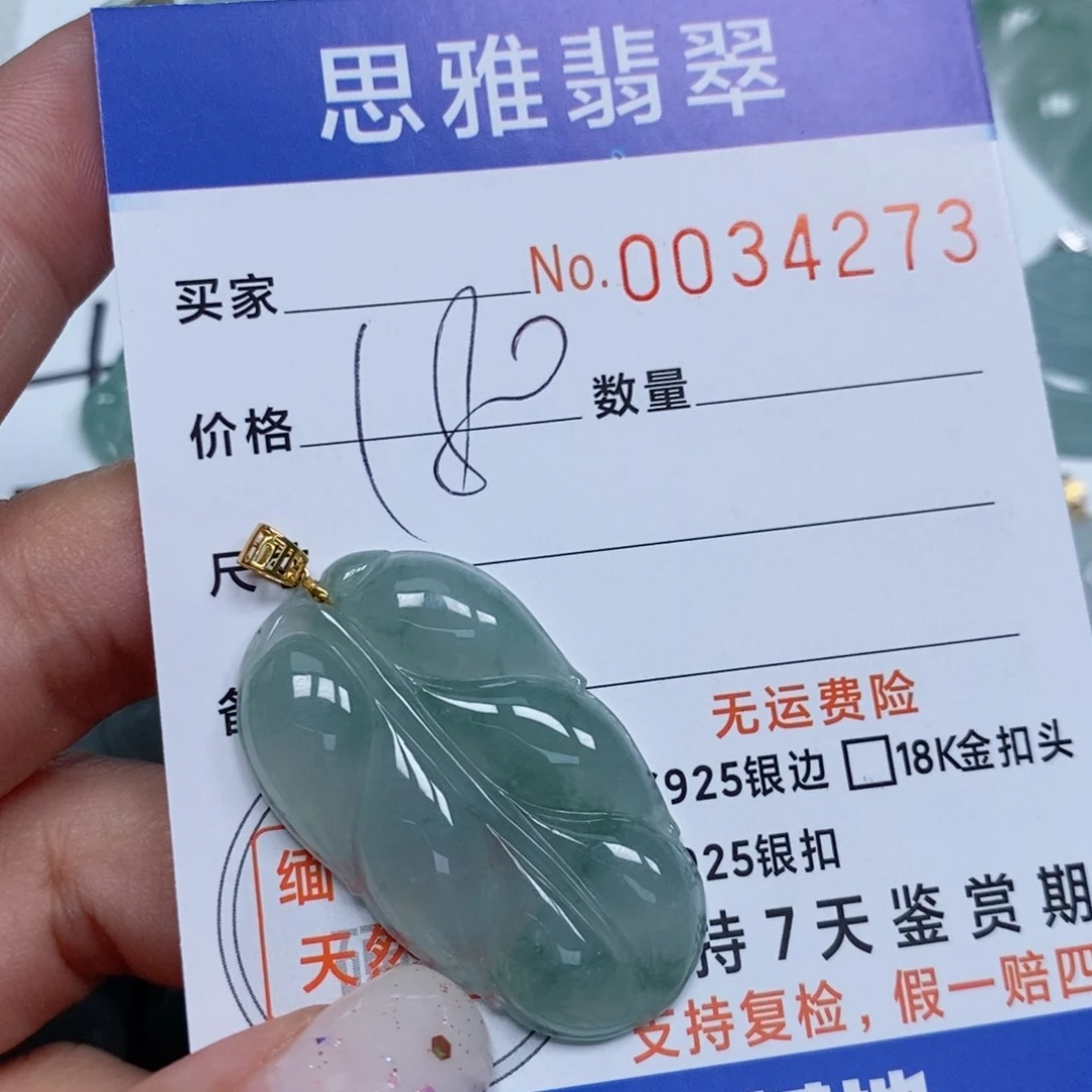 颈饰未镶嵌翡翠天然缅甸翡翠