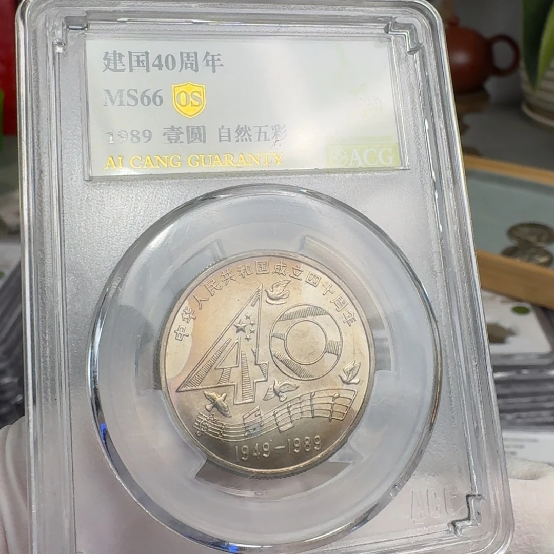 大40，自然五彩。。。66分