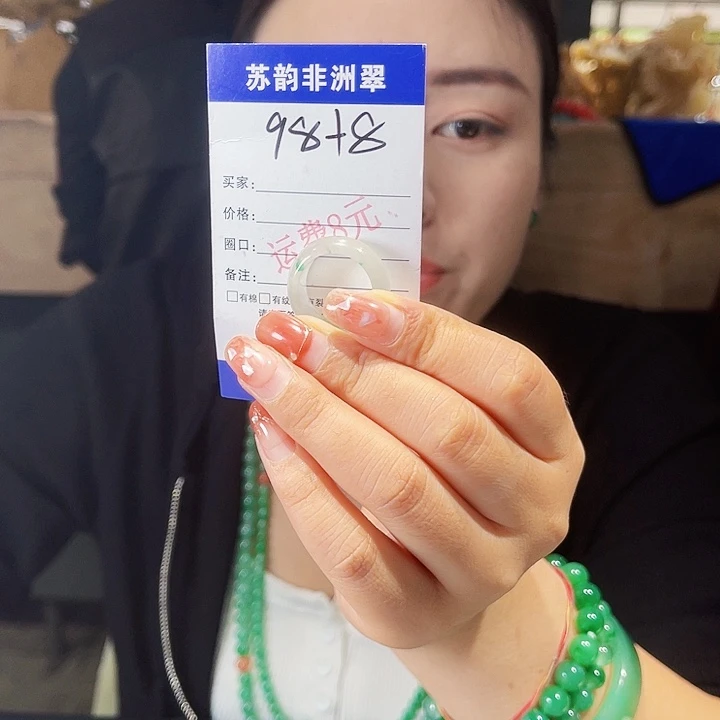 未镶嵌石英质玉（非洲翠）戒圈
