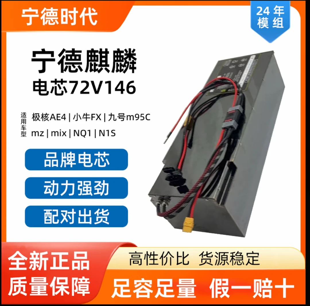 宁德麒麟模组电芯适配多款车型