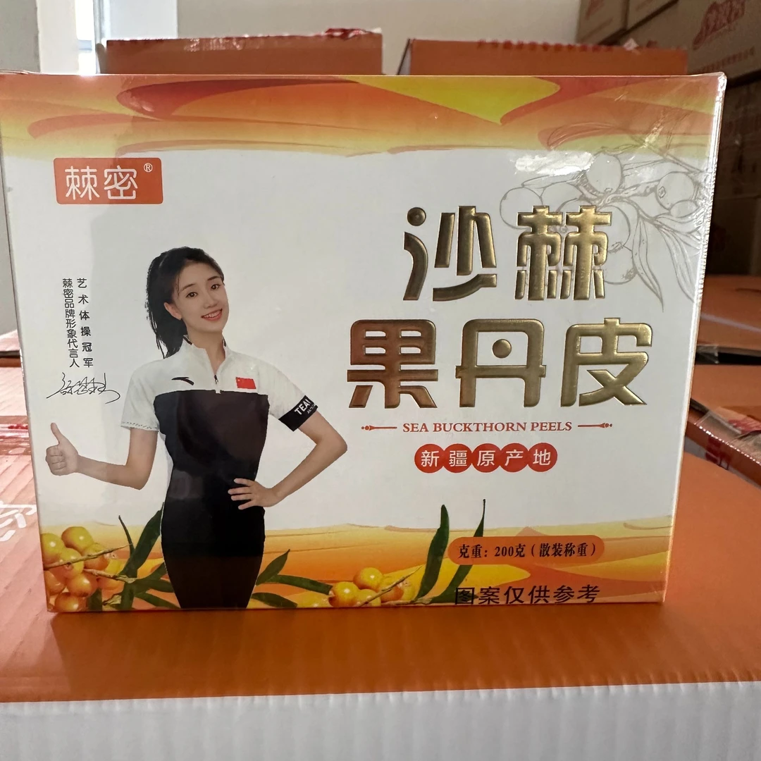 新疆沙棘果丹皮200g无添加零食手撕独立小包装