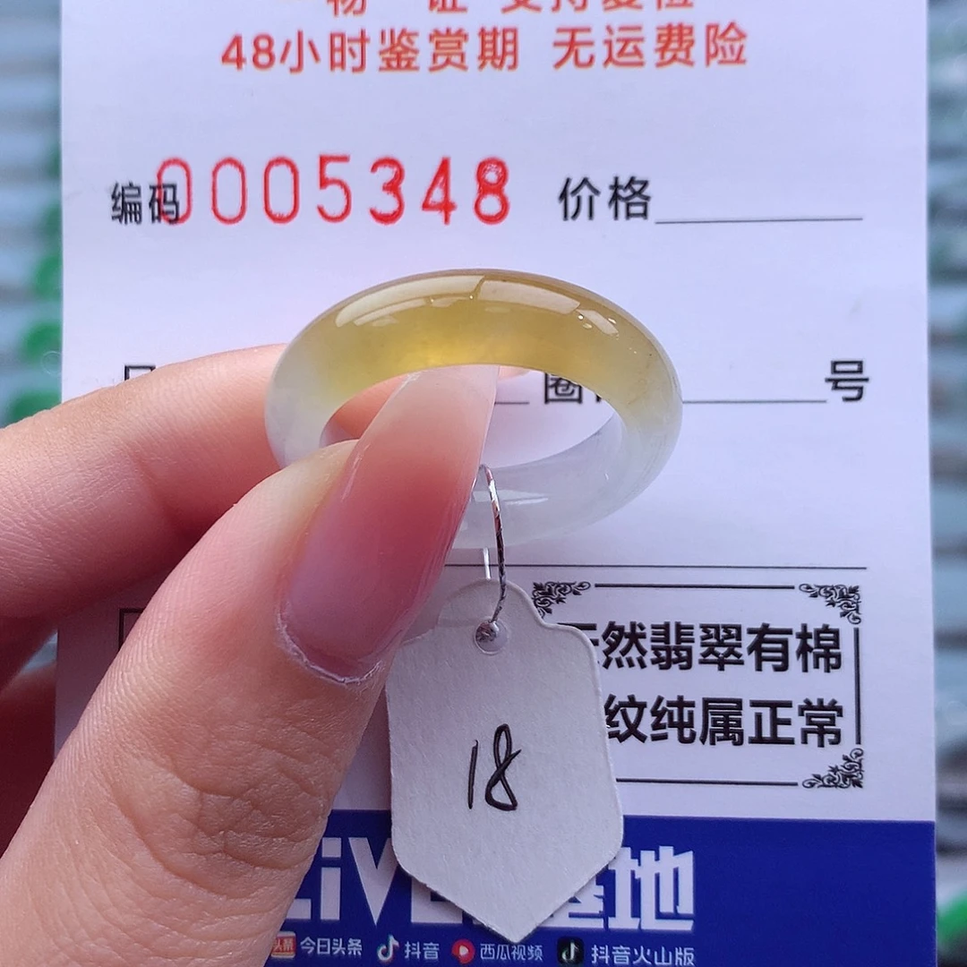 未镶嵌戒指翡翠天然