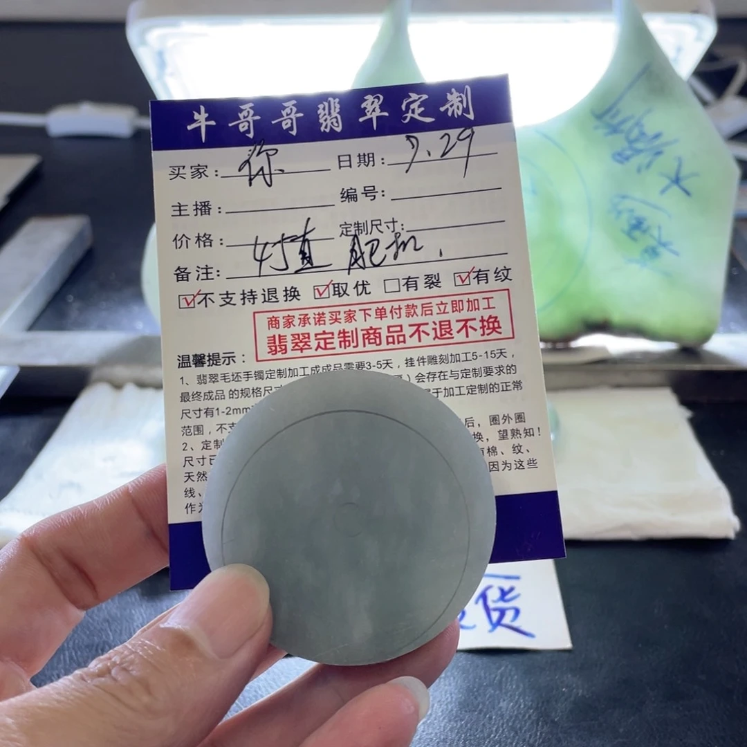 定制翡翠未镶嵌你*°1