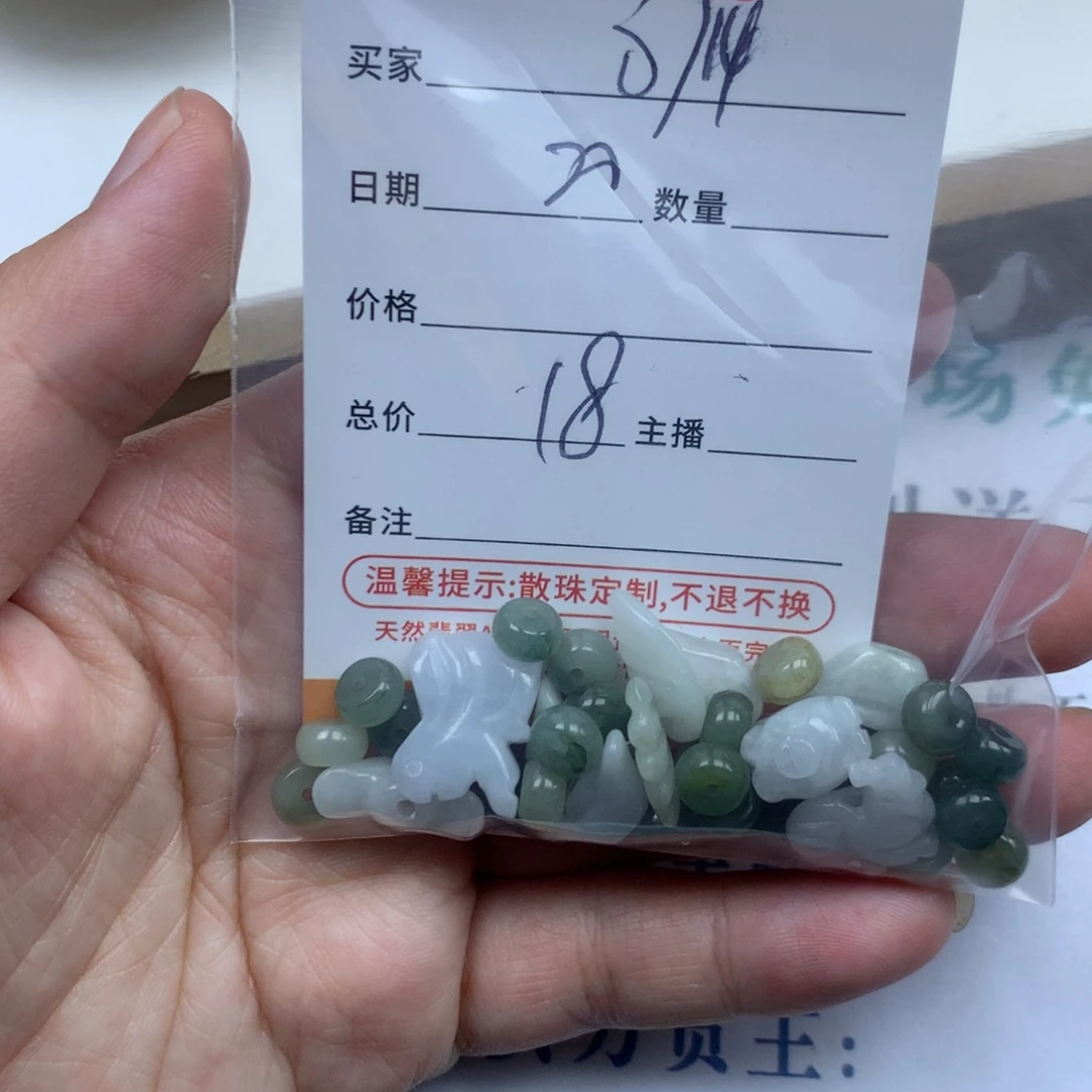 翡翠散珠用****4多样性发货