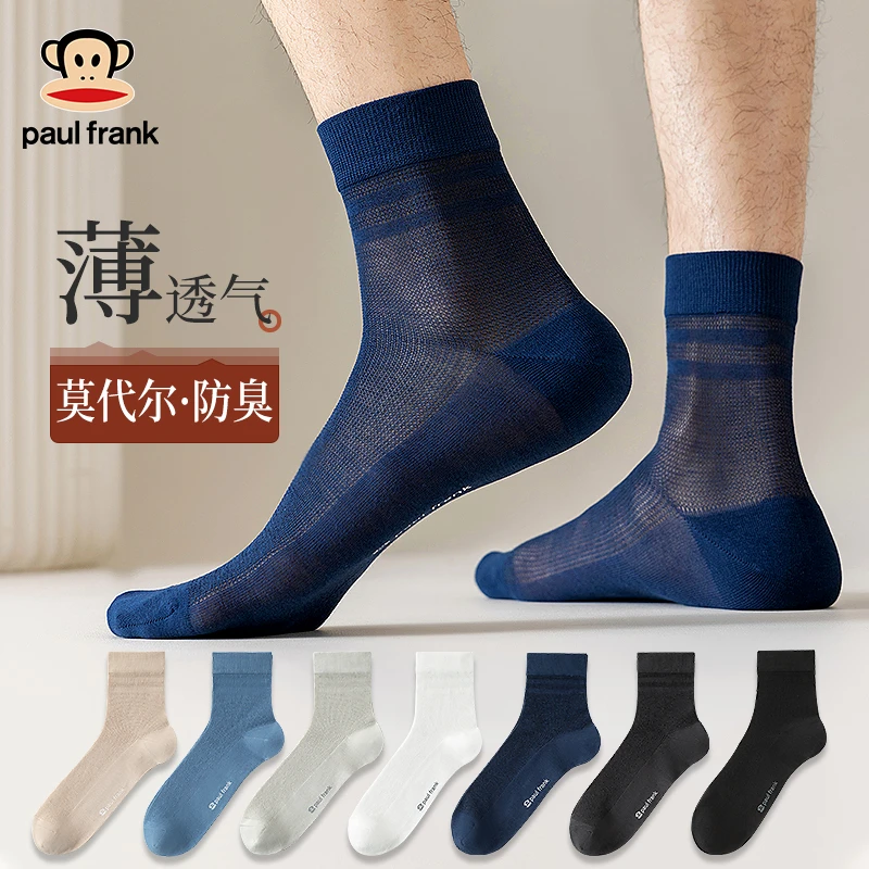 大嘴猴袜子男春夏季莫代尔5A抗菌超薄抗菌网眼透气无骨防臭中筒袜